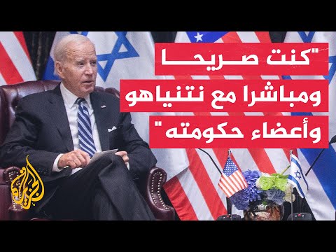 بايدن: أنتظر من رئيس الوزراء الإسرائيلي الوفاء بوعوده التي قطعها بشأن الملف الإنساني في غزة