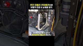 고압세척기 추천 업그레이드! 엔진 머플러 연장 배관 옵션 소개