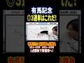 有馬記念2025ミュージアムマイル、レガレイラ、メイショウタバル、ダノンデサイル激突!#競馬 #競馬予想 #馬券 #有馬記念 #おすすめ #shorts