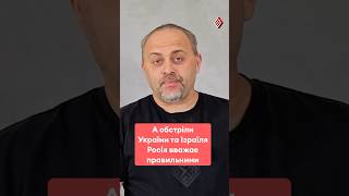 2/2 Росія засуджує удари по Ірану, але не проти обстрілів України та Ізраїля #ПравдаПроБрехню