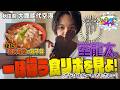 【秋田・比内地鶏の親子丼】室龍太の一味違う食リポを見よ！（ボケはスルーしてください・・・）