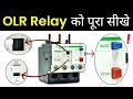 Olr relay complete setting        