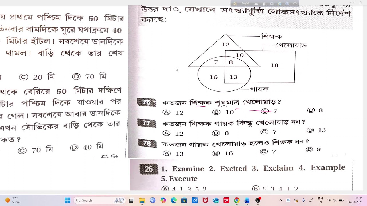 WBSSC GROUP D  GI/ Reasoning  PRACTICE SET 6