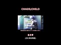 CHAOS;CHILDキャラクター紹介、香月華(CV:仲谷明香)