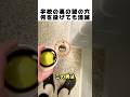 学校が塞いだ穴が、4か月後に復活した件