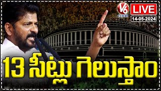 Live : CM Revanth Reddy Chit Chat On Lok Sabha Polling  | V6 News