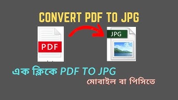 How to convert pdf to jpg 2022 || How to convert pdf to photo || Convert pdf to image from online