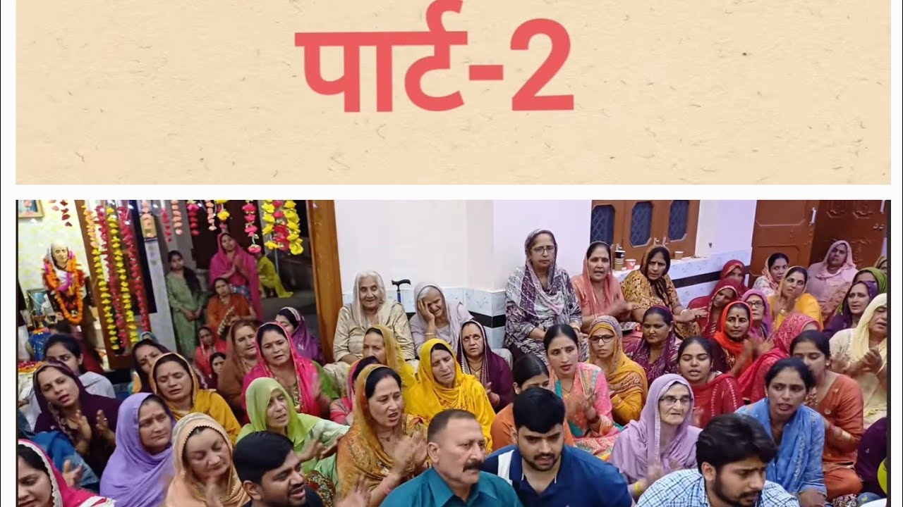 वैशाख बड़ी संगत 15-4-2025 PART-2