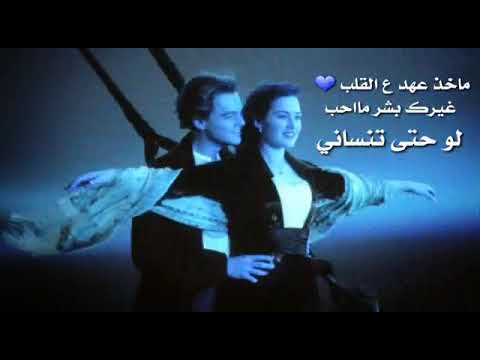 مأخذ عهد ع القلب