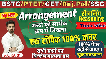 Reasoning Full Course Revision Series || Arrangement Writing words in meaningful order || BSTC/PT...