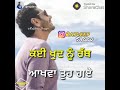 Harbhajan mann song Status 😀😀😀 Whatsapp Status Video Download Free
