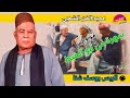 الريس يوسف شتا اجمل ما قال سهره فى أبو الغيط على الواجع اكتر من روعه النسخه الاصليه 