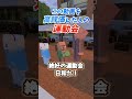 【運動会なのに雨！？】みんなの力で最高の運動会を作ろう！！ #運動会あるある #マイクラ #あるある動画