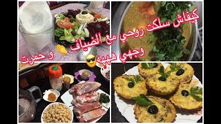 روتيني نهار العرضة لعشرة اشخاصضياف الرونديفو اطباق و افكار متنوعة ما تفوتيش المشاهدة