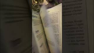 Обзор На Новую Книгу От Издательства Филипок И К, Больше Обзоров В Моем Телеграмм Мяу