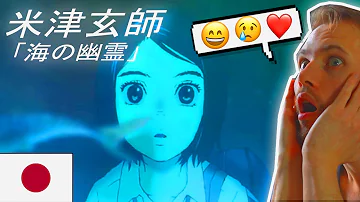 米津玄師 MV「海の幽霊」• 海獣の子供 • リアクション動画 • Kenshi Yonezu - Umi No Yuurei • Reaction Video | Producer Reacts