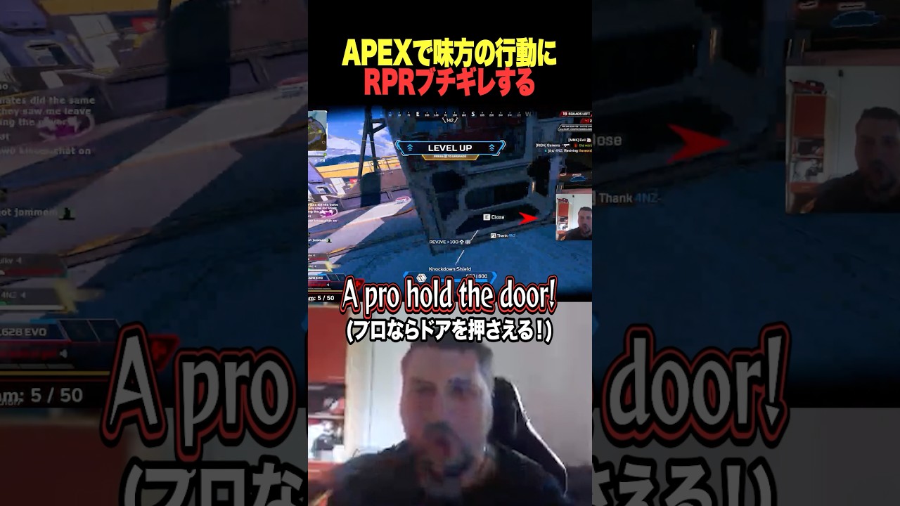 【APEX】味方の意味不明な行動にRPRブチギレｗ【rpr 切り抜き 】#APEX
