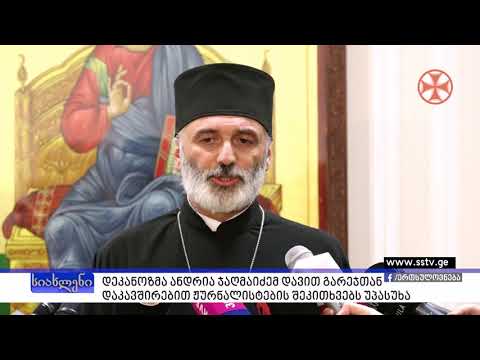 პროგრამა\"სიახლენი\" (30 სექტემბერი, 2020 წ.)