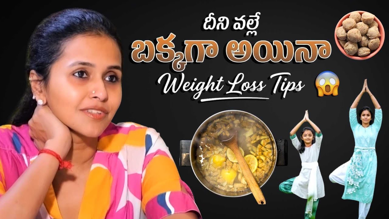 దీని వల్లే బక్కగా అయినా..! Singer Smita About Her Weight Loss Journey | Health Diet | SumanTV Swapna