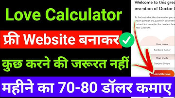 Create a LOVE CALCULATOR Website In Blogger Free Script 2022 | Love Calculator website kaise banaye