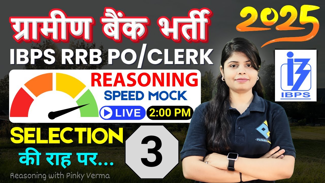 Gramin Bank Reasoning 2025 | IBPS RRB PO / Clerk | Reasoning Classes ...