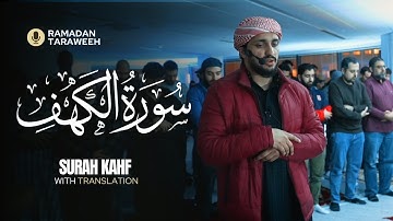 SURAH KAHF - Hamid Malikzay | سورة الكهف كاملة
