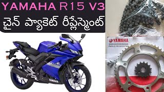 R15 chains packet replacement Telugu