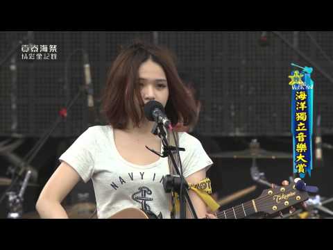 Scene-TUT@2013海洋音樂祭