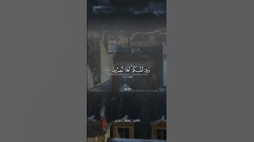 و في الارض آيات للموقنين .. للقارئ اسلام صبحي .. تلاوة هادئة