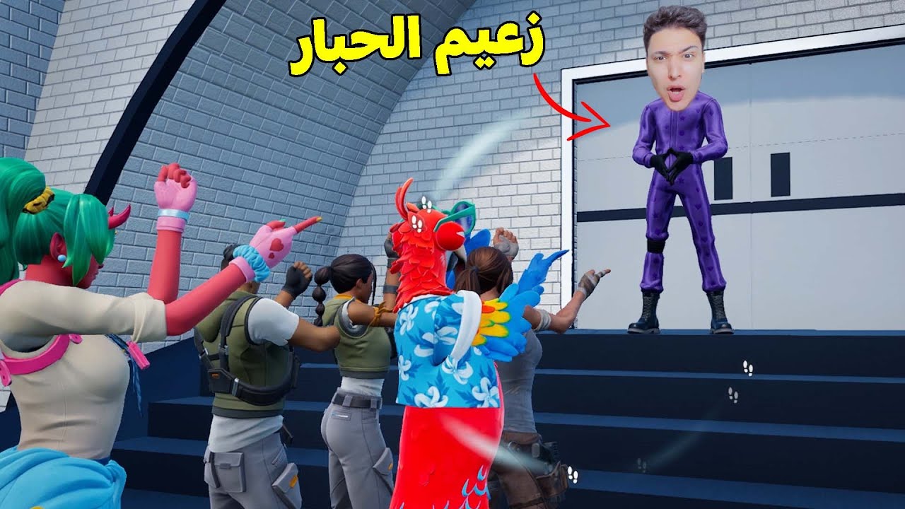 لعبة الحبار ( سكواد جيم ) 😱 فورتنايت