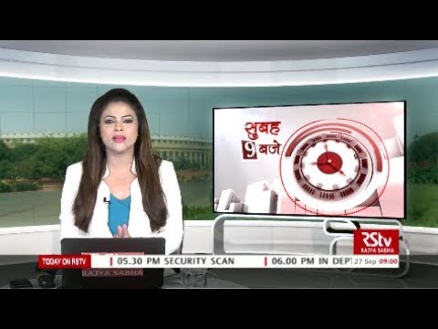 hindi news channel live Hindi News Bulletin | हिंदी समाचार बुलेटिन – September 27, 2019 (9 am)