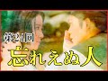 【光る君へ】第24回「忘れえぬ人」ネタバレ解説【藤原宣孝と周明/藤原隆家の帰京/長徳の変と藤原斉信/藤原定子、職御曹司に入る/まひろと周明/居貞親王について】