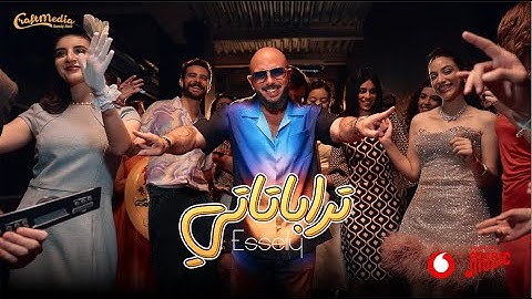 Mahmoud El Esseily - Tarabatatee | محمود العسيلي - تراباتاتي
