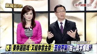 0723新聞追追追》PART4(妙!要你選區域!又纏你當主委!王會不氣?柱...真不懂嗎?)
