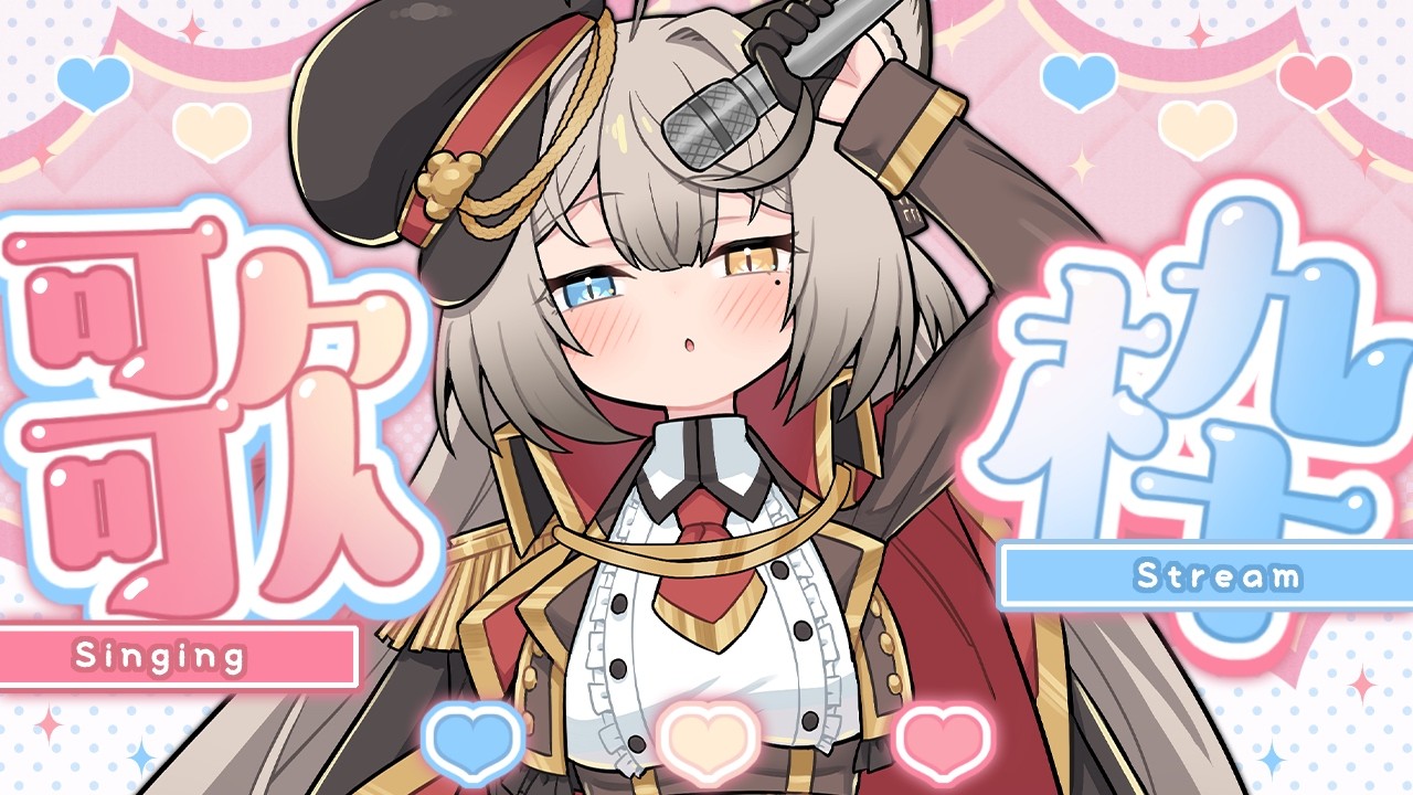 【歌枠】アニソン縛り歌枠📺️＃14 【#アン・ショコラトル】