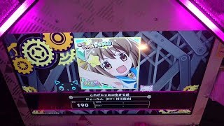 【BeatStream アニムトライヴ】これがにゃあの生きる道（MEDIUM）