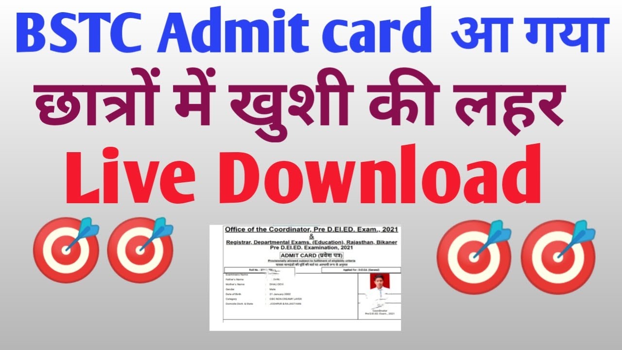 Bstc exam 2021 admit card kaise download kare/bstc admit card released/ 