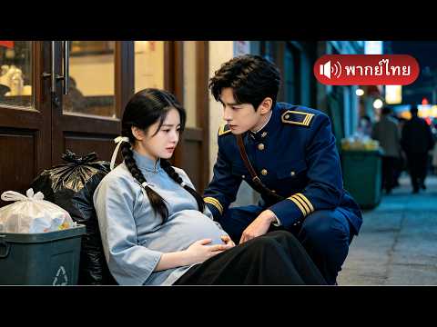 Poor Girl Sacrifices Herself to Save Her Brother! Bullied for a Mysterious Pregnancy, She’s Actua...