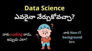Can anyone learn Data Science? || Data Science in Telugu || Python in Telugu || Machine Learning