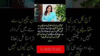 Nida Mumtaz Calls Out Age Pressure in Showbiz We re Not Heroines Anymore