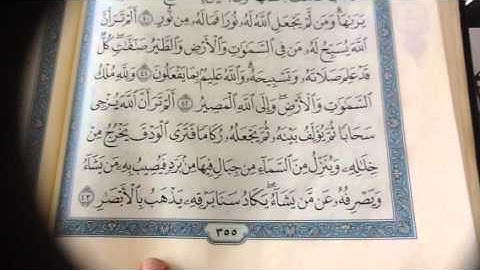 سورة النور من اية ٤١ ص٣٥٥ الى اية ٤٦ ص ٣٥٦