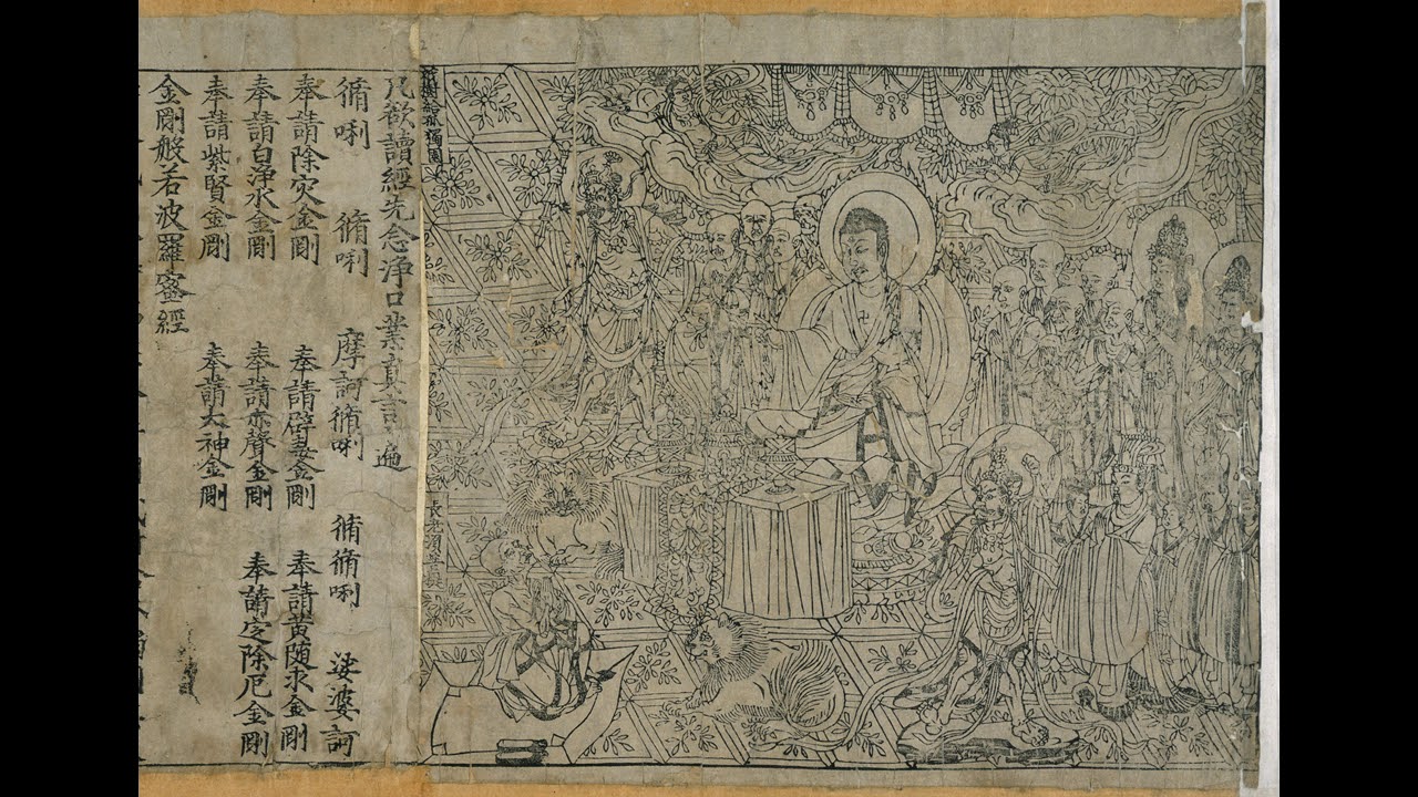 The Diamond Sutra (audio reading)