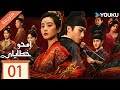 مترجمة الحلقة 01 من دراما امحو خطاياي    ليو شي شي دو شياو يي تشينغ 