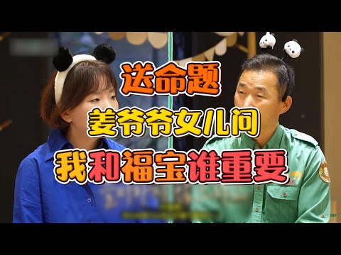 姜爷爷采访