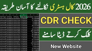 Download Lagu How to check CDR by sim number 2026 | another person CDR check online | Tech Too MP3