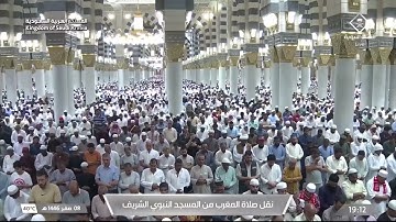 صلاة المغرب من المسجد النبوي وقراءة لسورة البينة لفضيلة الشيخ عبدالمحسن القاسم