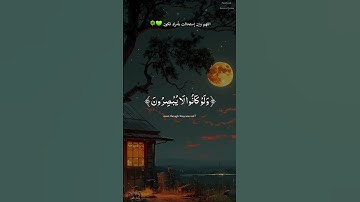 تلاوة مريحة جداً  عبدالرحمن مسعد #عبدالرحمن_مسعد #سورة_يونس  #explore #quran #fyp