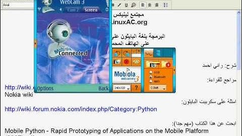 Python on Symbian Phones: Pys60 Lesson One: Introduction and Required Tools(Arabic Version)
