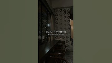واستغفروا الله ان الله غفور رحيم -  القارئ شريف مصطفى