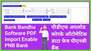 Bank Bandhu Software PDF Import Enable ( PNB ) screenshot 2